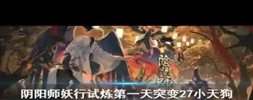 天狗如何搭配阵容插图1