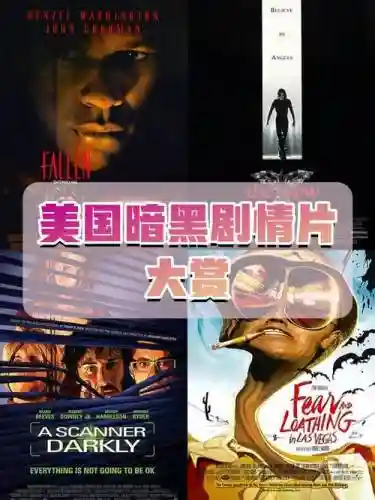 美国黑暗视频攻略插图1