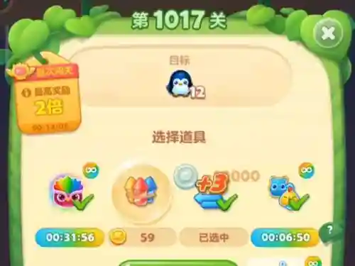 1017关攻略插图1