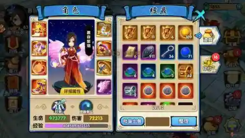 花千骨手游装备暴击伤害插图1