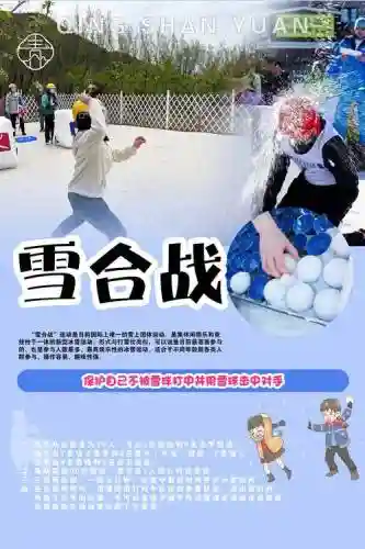 打雪仗的阵容怎么搭配插图