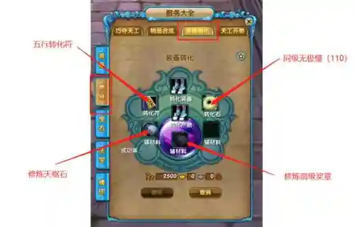 武林外传105级鬼谋装备_1插图1