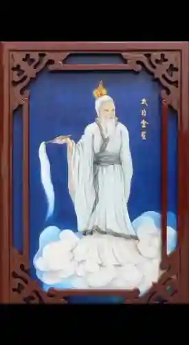 梦幻西游人物志太白金星画符插图1