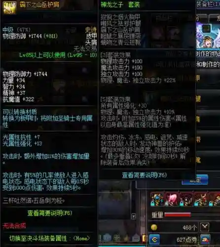 奶爸核爆流装备插图1