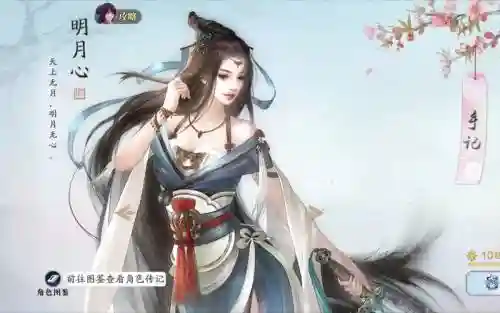 普通本明月心攻略_1插图