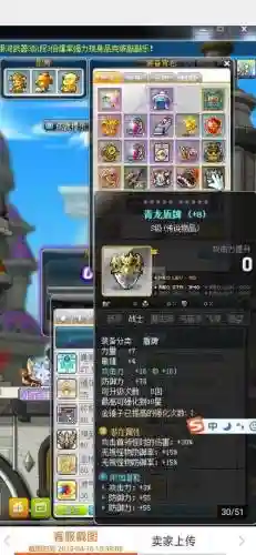 冒险岛圣骑技能栏位插图