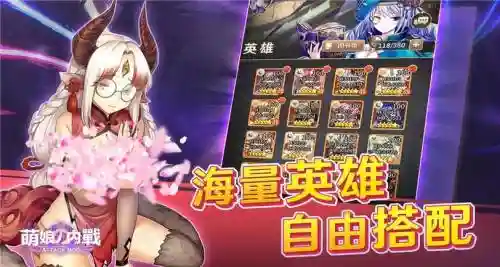 萌娘的内战搭配阵容最新插图