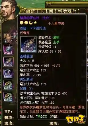 怎么卡装备御龙在天插图1