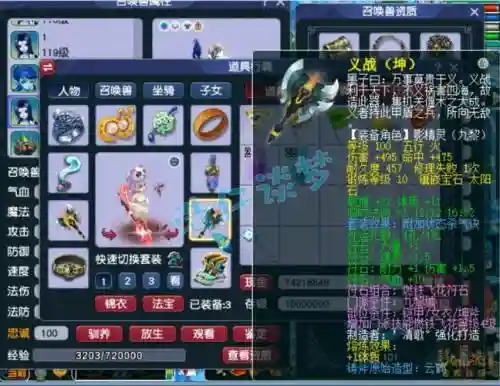 梦幻西游109级秒的玩什么好插图1