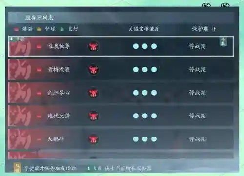 剑网三pvp攻略插图1