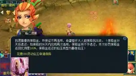 梦幻西游苦行点不了npc插图1