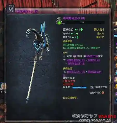 剑灵符咒师武器插图1