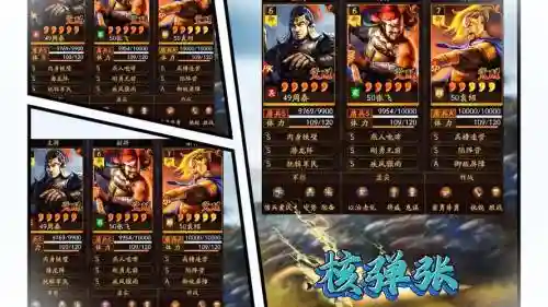 传奇曹操搭配阵容插图1