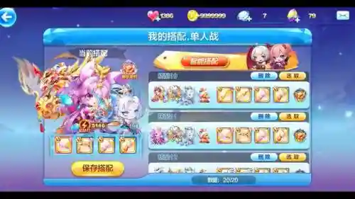 天天酷跑炫飞阵容搭配最新_1插图