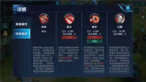 阿轲技能改动插图