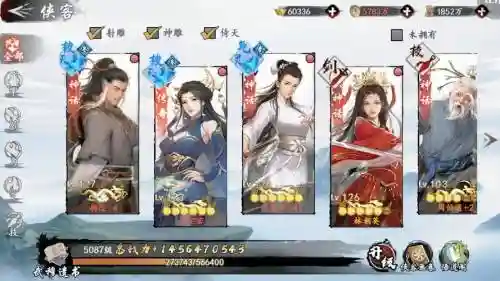 射雕群侠传女队阵容搭配插图
