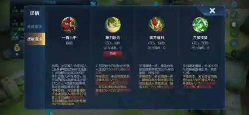 关羽带什么技能好插图1