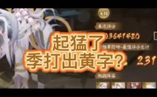 黄字称号会和黄字装备冲突吗插图1