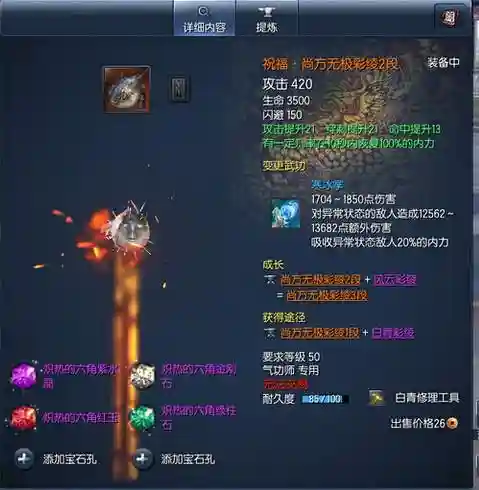 尚方无极武器插图1
