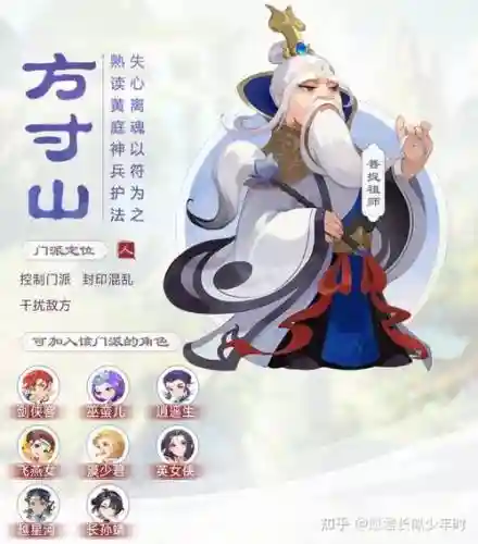 梦幻西游方寸山好不好插图