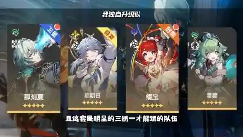 启航阵容搭配插图1