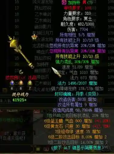 问道手游上武器_1插图