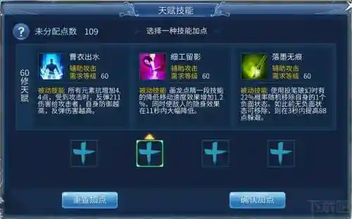 画魂刷图技能加点_2插图