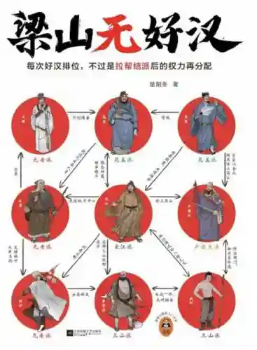 小浣熊百将传宋江搭配阵容插图1