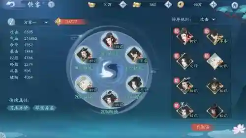 笑傲江湖助阵侠客阵容搭配_1插图1