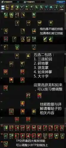 90版本剑豪技能加点2015插图