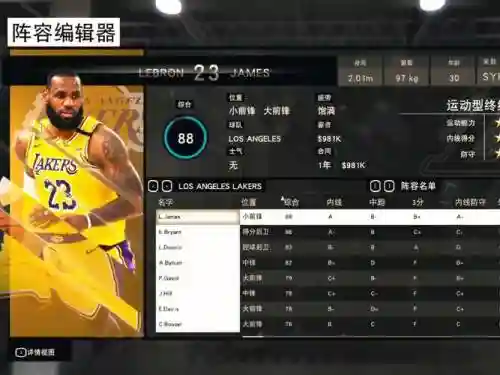 2k15技能全满_1插图