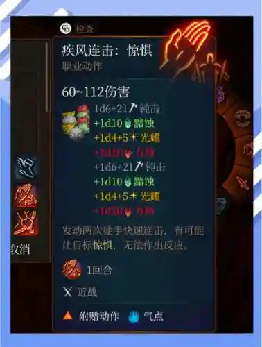武僧装备选什么属性插图1