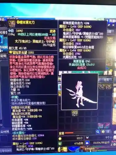 红字装备怎么铸造_1插图