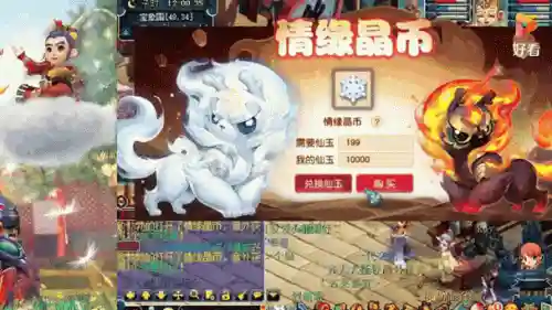 梦幻西游如何获得限量祥瑞_1插图1