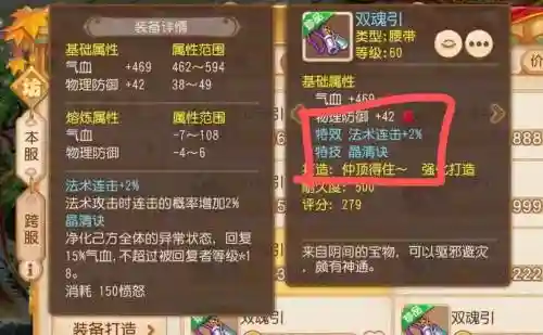 梦幻手游90魔王装备_1插图1