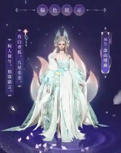 倩女幽魂手游狐狸阵容搭配插图1