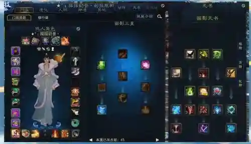诛仙3佛画影技能加点插图1