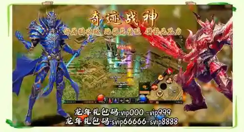 手游奇迹战士攻略_1插图1