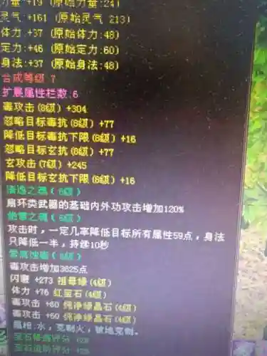 天龙武魂70级技能书插图1