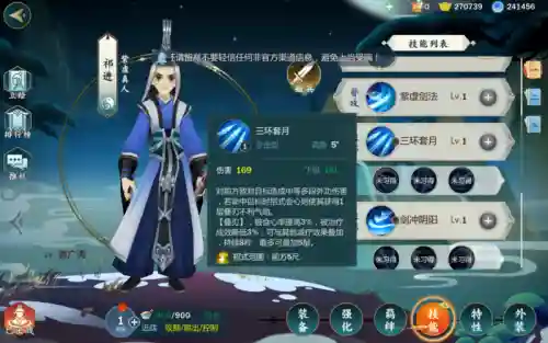 剑网三指尖江湖祁进技能插件插图1