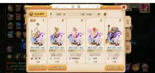 梦幻西游手游升70注意事项_1插图1