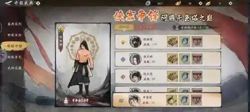 武学阵容搭配推荐_2插图1