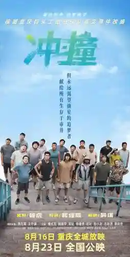 电影阵容搭配插图