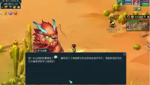 梦幻西游须弥东界偷卡插图