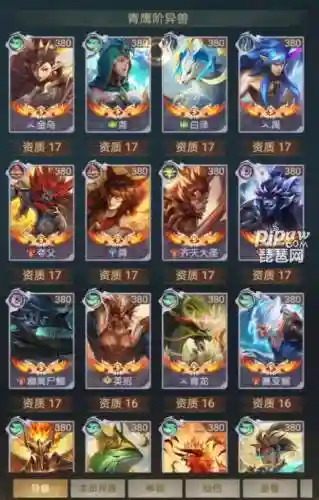 山海经阵容搭配最强阵容插图