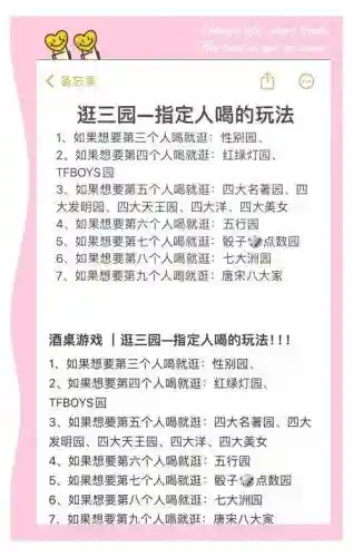 最坑游戏攻略插图