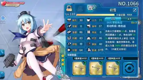 战舰少女r驱逐带什么装备插图1