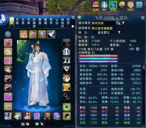 诛仙320装备选择_1插图1
