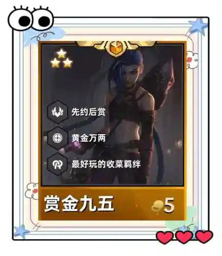 赏金试炼阵容搭配_1插图1
