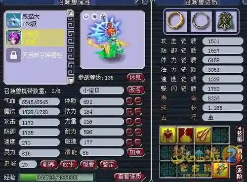 梦幻西游进阶by蝎子精插图1